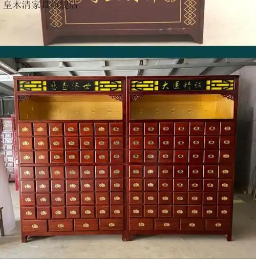药柜 中药柜实木经济型中药柜子家用仿古加厚调剂台药柜原木药柜可