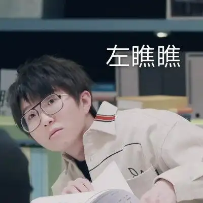 可爱的毛不易表情包呀