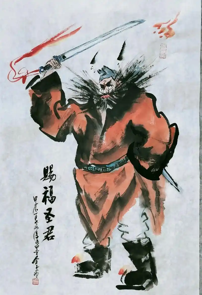 新金陵狮王书画院发布,大家上午好!创作文漫水墨画钟馗《赐福圣君》