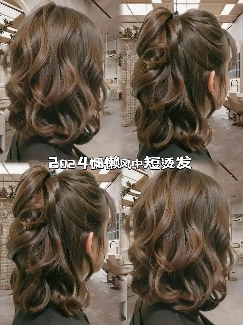 2024短发卷发推荐 放心尝试,显脸小,头包脸发型 短发女生 - 抖音