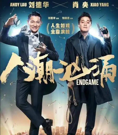 演员:华仔帅万茜美,但最惊艳的,却是一直不红的她_表演_肖央_刘德华