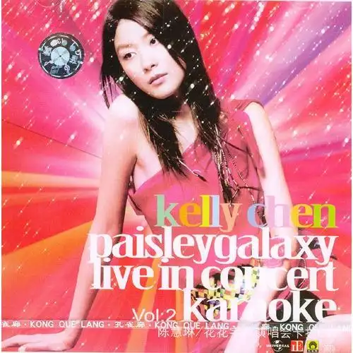 陈慧琳:花花宇宙演唱会二(vcd)