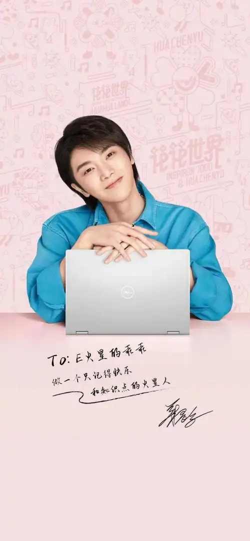 华晨宇定制高考加油海报锁屏,高清图片,手机壁纸