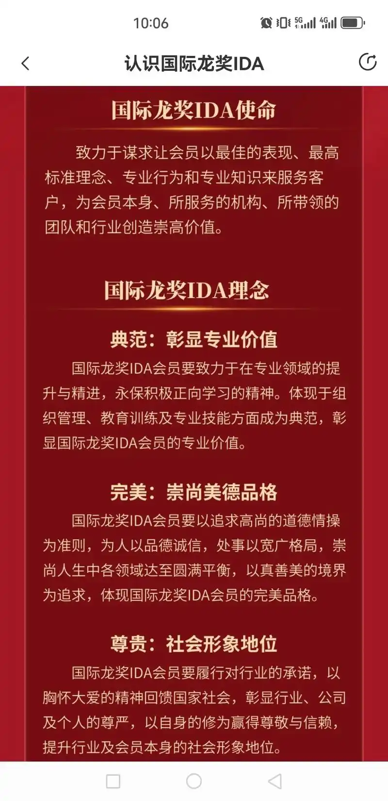 用世界级标准自我要求视野决定格局格局决定结局冲破舒适圈 - 抖音