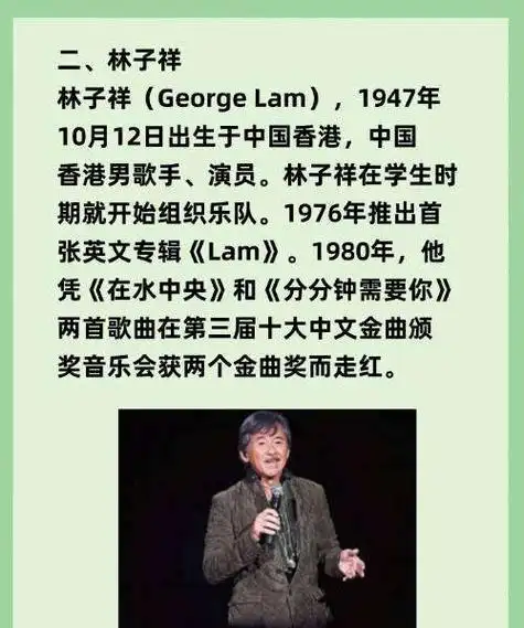 男歌星名字大全 老歌手,70一80年代老歌手名单图4