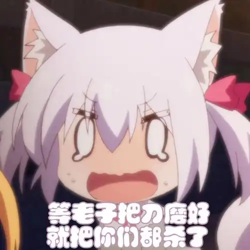 可爱动漫表情包