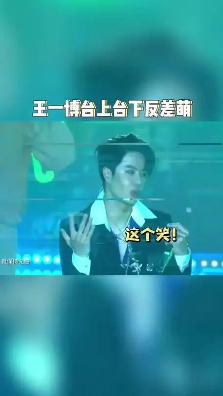 超可爱的王一博小朋友王一博台上小豹子魅力十足