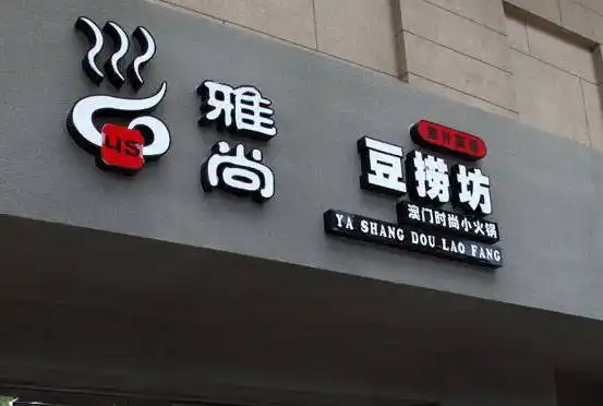 公司招牌门头发光字软膜灯箱店铺招牌