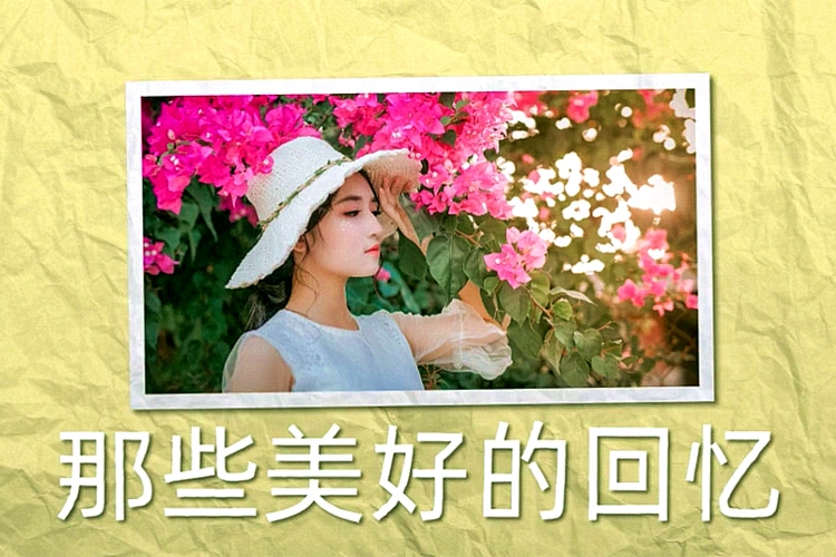 捷映美好回忆相册视频打开记忆的大门重温过去的美好时光