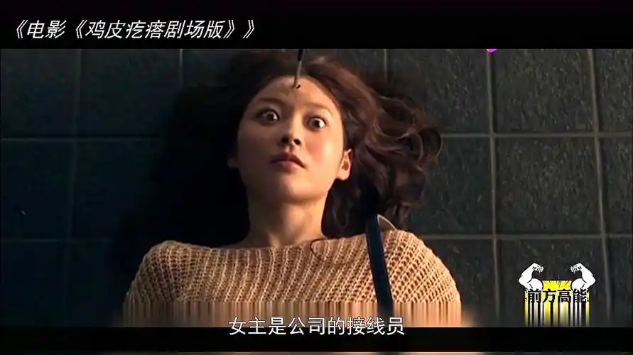 几分钟看完日本恐怖电影《鸡皮疙瘩剧场版》下