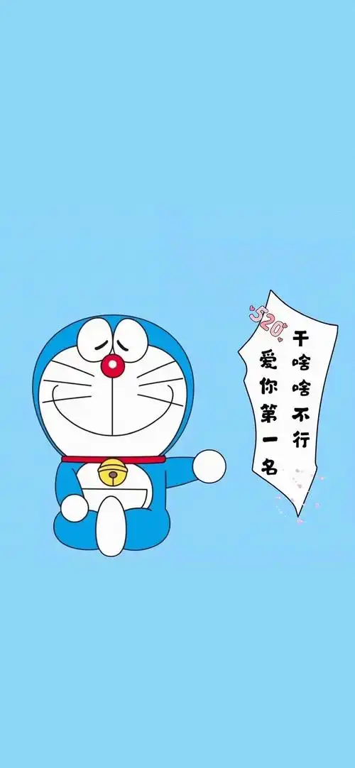 手机壁纸 | 哆啦a梦文字手机壁纸,青春的味道
