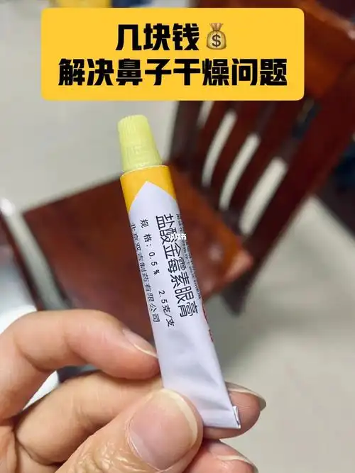 好物几块钱大妙用金霉素眼膏