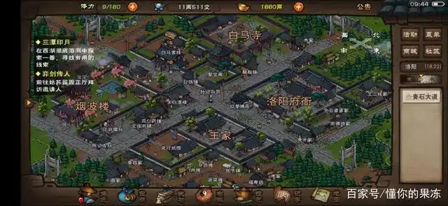 烟雨江湖中最富有的地方,不是洛阳,不是成都,而是最不起眼的它