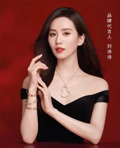 qeelin品牌代言人刘诗诗