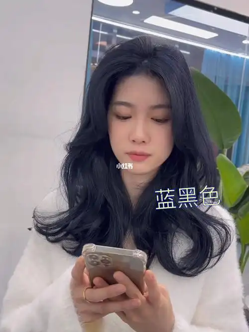 今天给大家推荐一款蓝黑色蓝黑色头发适合什么肤色?