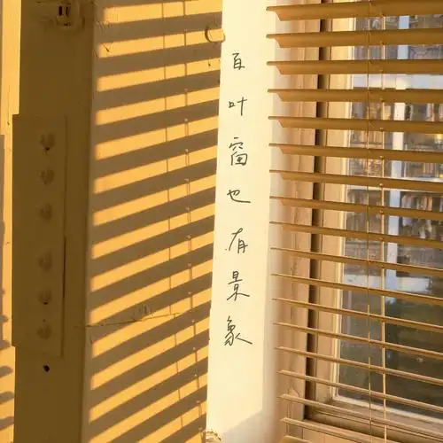 学校食堂二楼的百叶窗