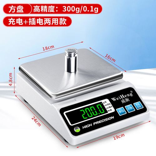 01g精准0.001实验室黄金克重商用微克称数 方盘300g/0.1 g
