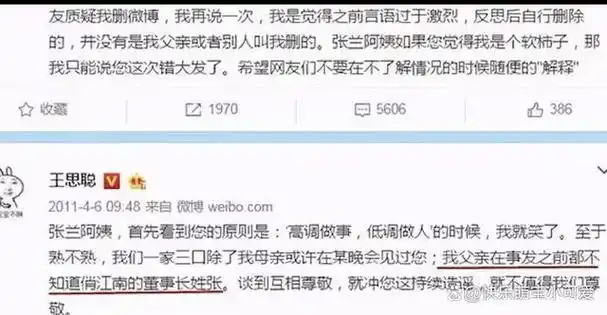 王思聪被迫"消失"1年,竟是遇到惹不起的硬茬,终于为猖狂买单