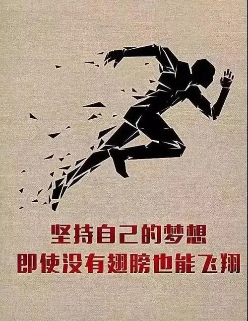 奋斗上进励志格言句子