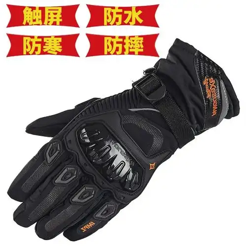摩托车手套四季骑行机车骑士防摔越野赛车男全指保暖防水冬季夏季
