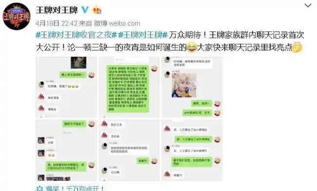 关晓彤华晨宇聊天记录曝光内容包你想象不到明星私下是这样的