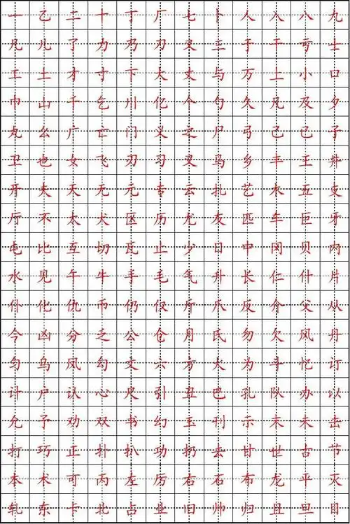 练字首选小学生楷体字帖