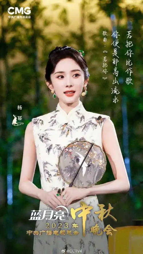 杨幂旗袍 古韵美人