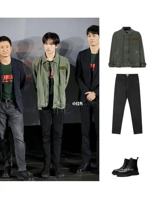 易烊千玺穿搭分享