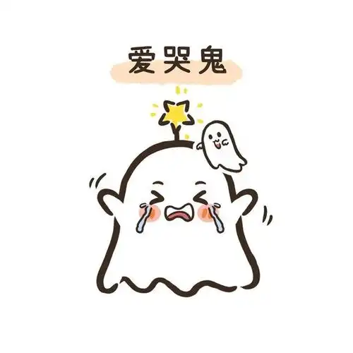 关于鬼的头像可爱