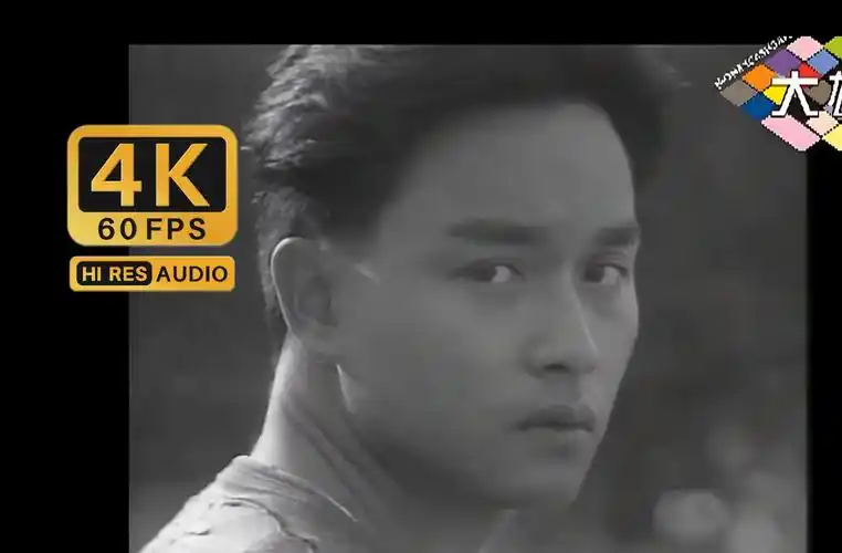 【4k60fps】张国荣 -《分手》