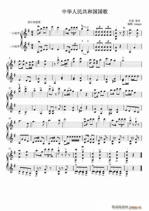 中华人民共和国国歌(小提琴二重奏)
