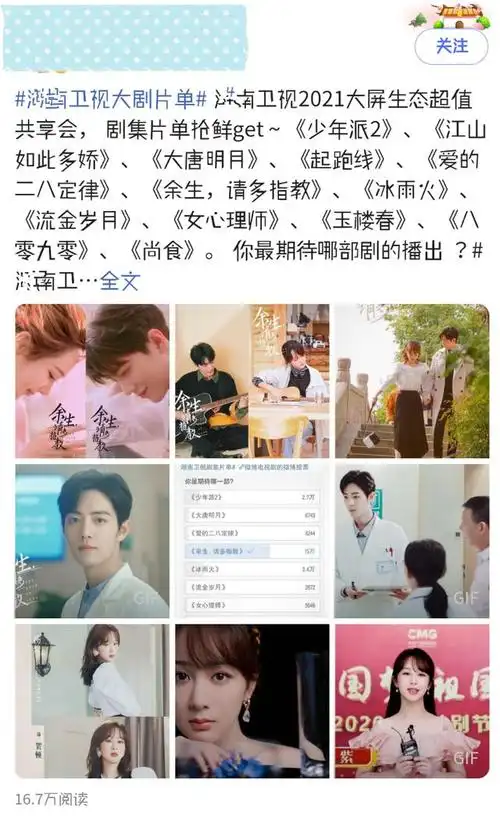 首部《少年派》播出,距今已经有近两年的时间,该剧在开播之初便深受