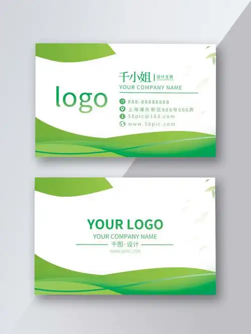 绿背景名片素材下载-绿背景名片设计-绿背景名片图片大全-千图网