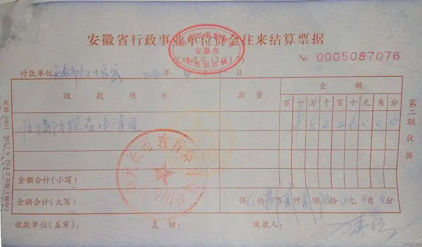 【资金拨付公示】4月10日社会捐赠资金拨付公示一览表(十四)-『生活娱