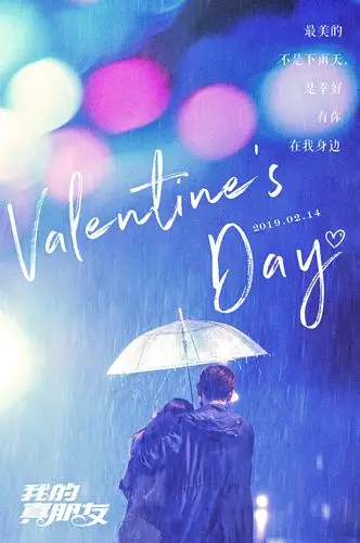 我的真朋友海报 3 poster