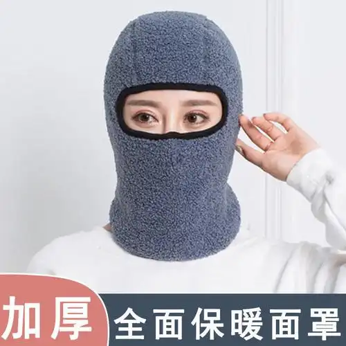 冬季保暖蒙面面罩男女全脸户外骑行防寒防风护脸护额口罩护耳挡风