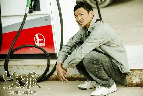 失孤_电影剧照_图集_电影网_1905.com