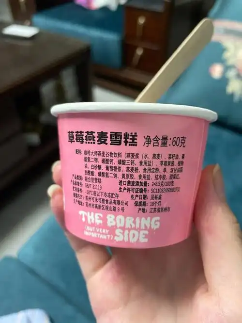 肯德基燕麦草莓雪糕,新品,个人觉得不太好次还是圣代好吃97