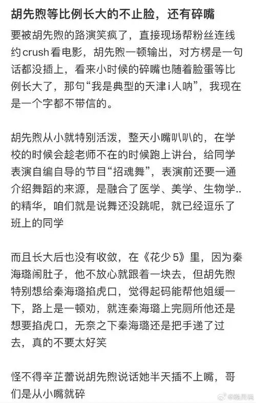 要被胡先煦的路演笑疯了,直接现场帮粉丝连线约crush看电影,胡先煦一