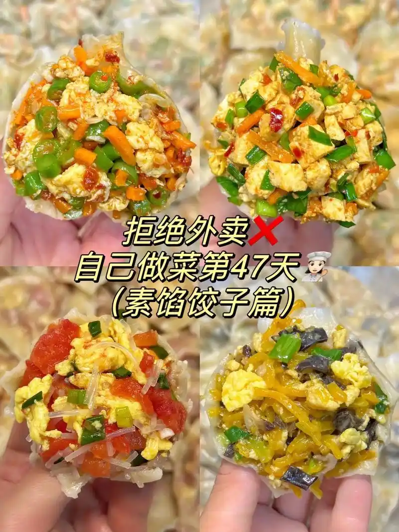 我妈做了十几年的饺子馅配方,比肉馅还香 1.豆角鸡蛋饺子 2 - 抖音