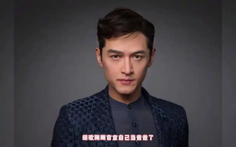 胡歌官宣得女,这下彭于晏成仙剑遗孤了