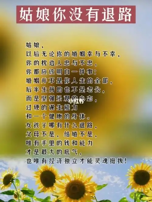 姑娘你没有退路_语录_婚姻_临沂万象汇攻略_正能量_正能量语录_素材
