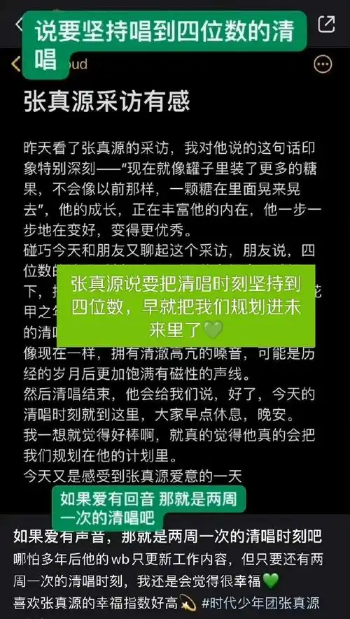 时代少年团无尽的冒险全开麦舞台##张真源唱情话好深情##张真源拔麦