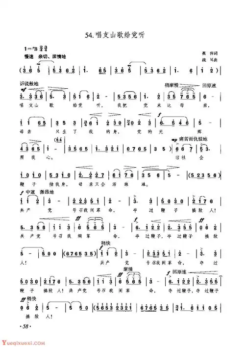 【莲山初中非遗传承教育示范基地"感党恩-跟党走-唱红歌"第一期活动