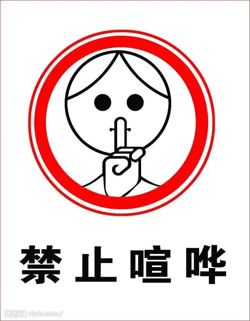 文明小主人-金鼎小学三(2)伍俊贤