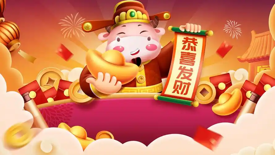 2021牛年恭喜发财高清新年壁纸