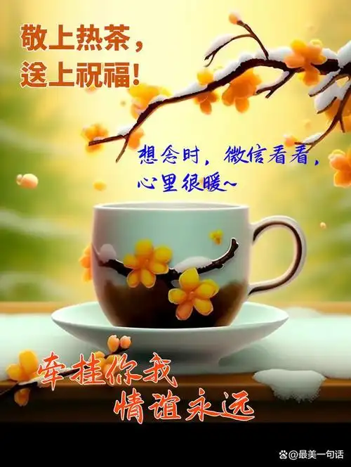 今日最新早上好漂亮图片祝福,周三愉快,早安吉祥!