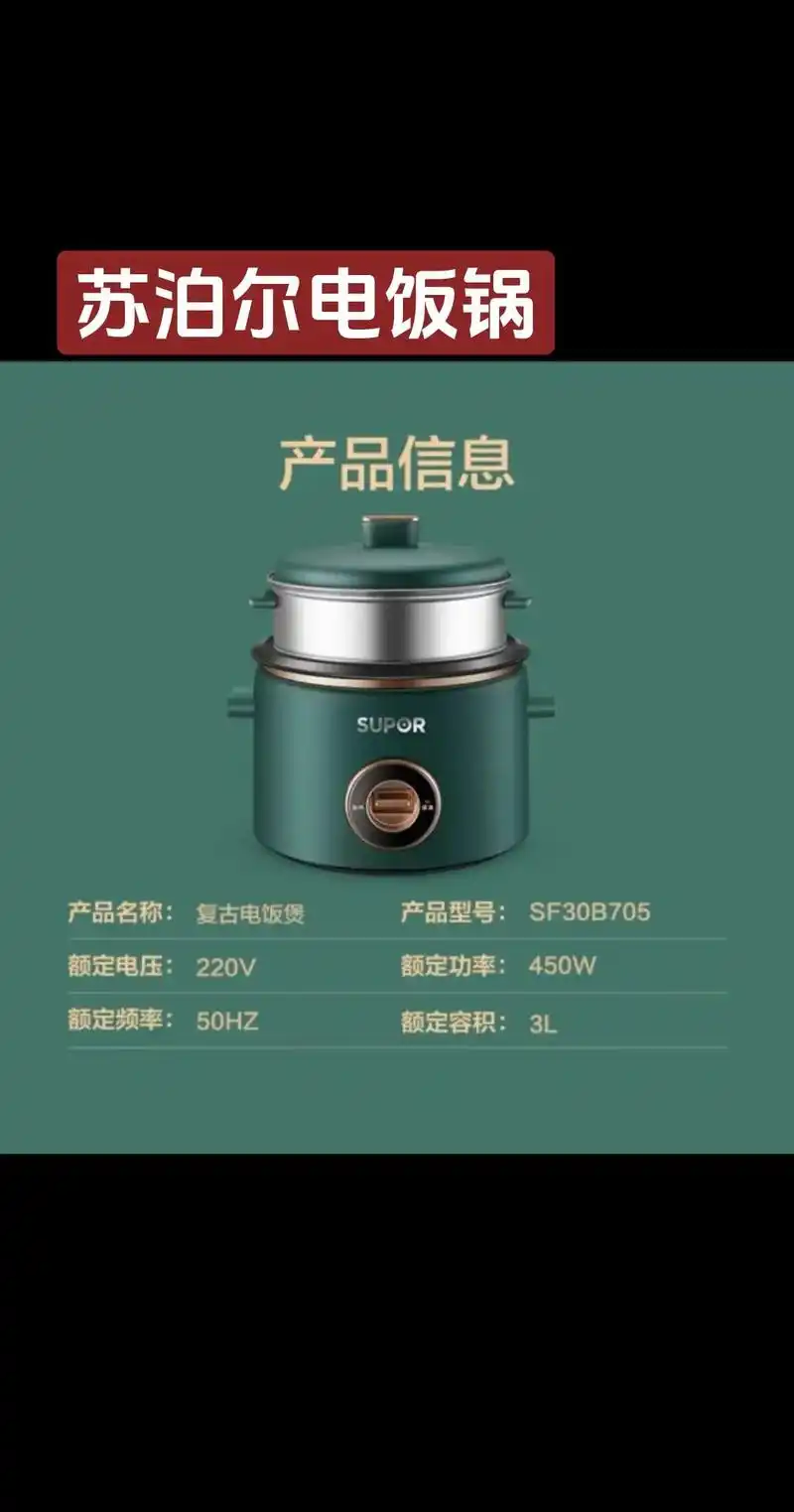 苏泊尔( supor )电饭煲3升迷你饭锅 小2-4人家用宿 - 抖音