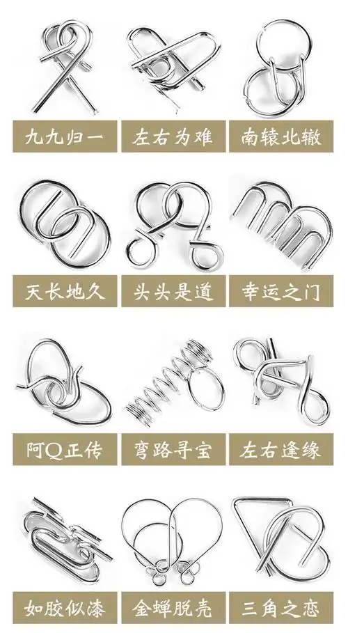 九连环益智玩具成人孔明锁鲁班锁