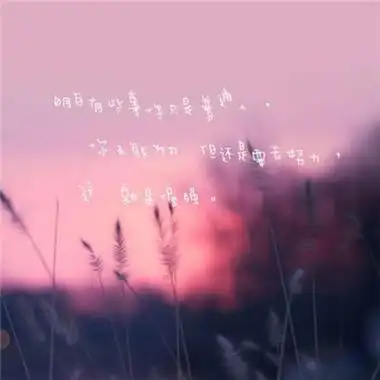 2018最火爆微信头像励志带字 理性正直与世无争永远可爱分享!